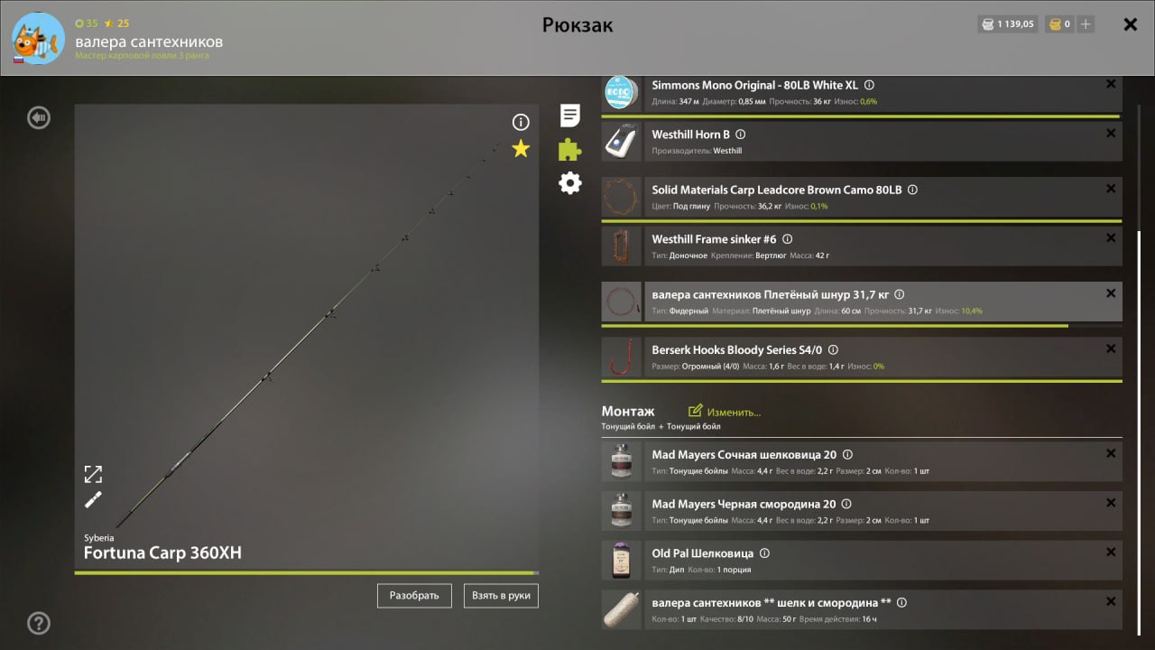 Оснастка (фидер) — Озеро Янтарное