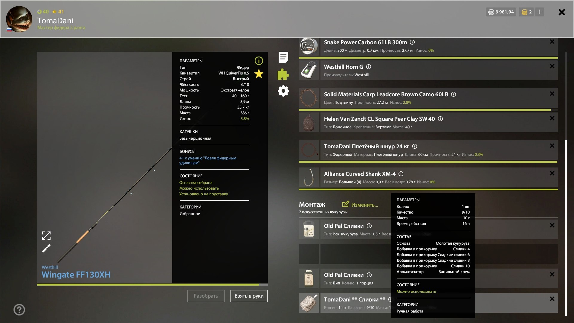 Copper Lake — Groundbait