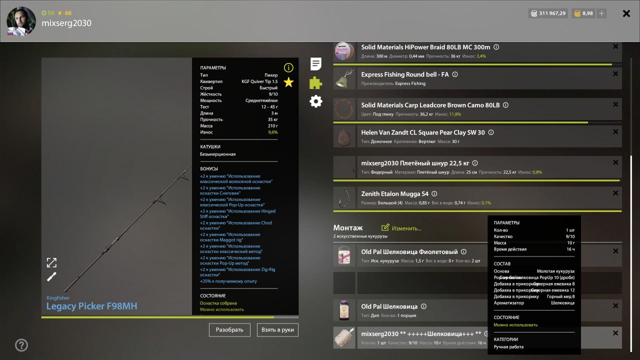 Groundbait — Copper Lake