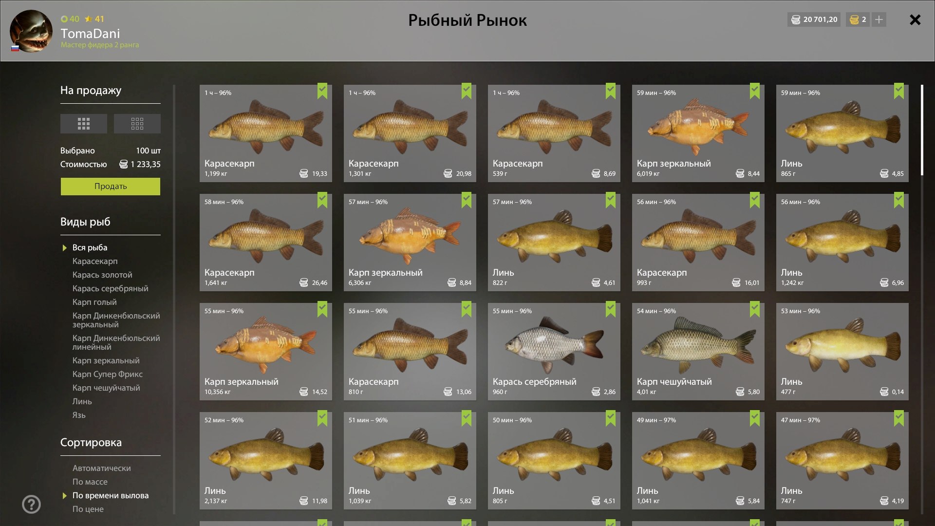 Озеро Медное — Садок