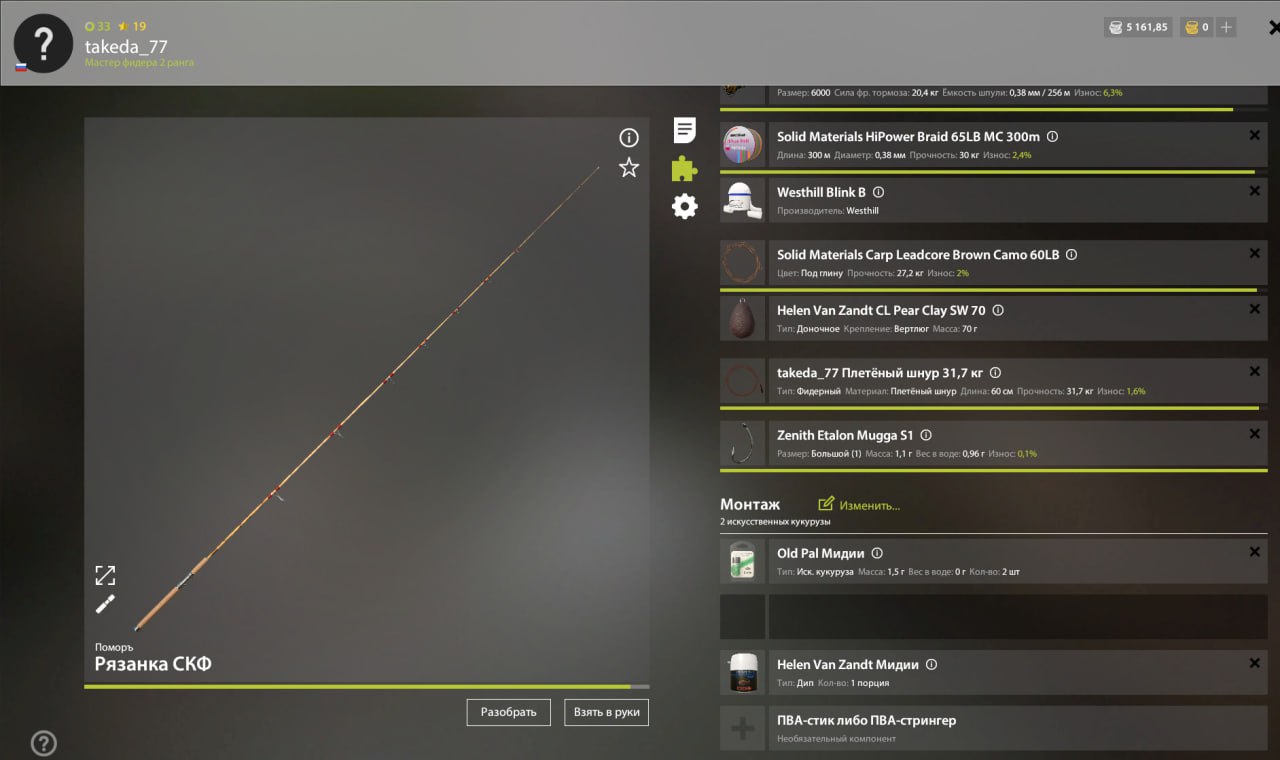 Оснастка — Река Ахтуба