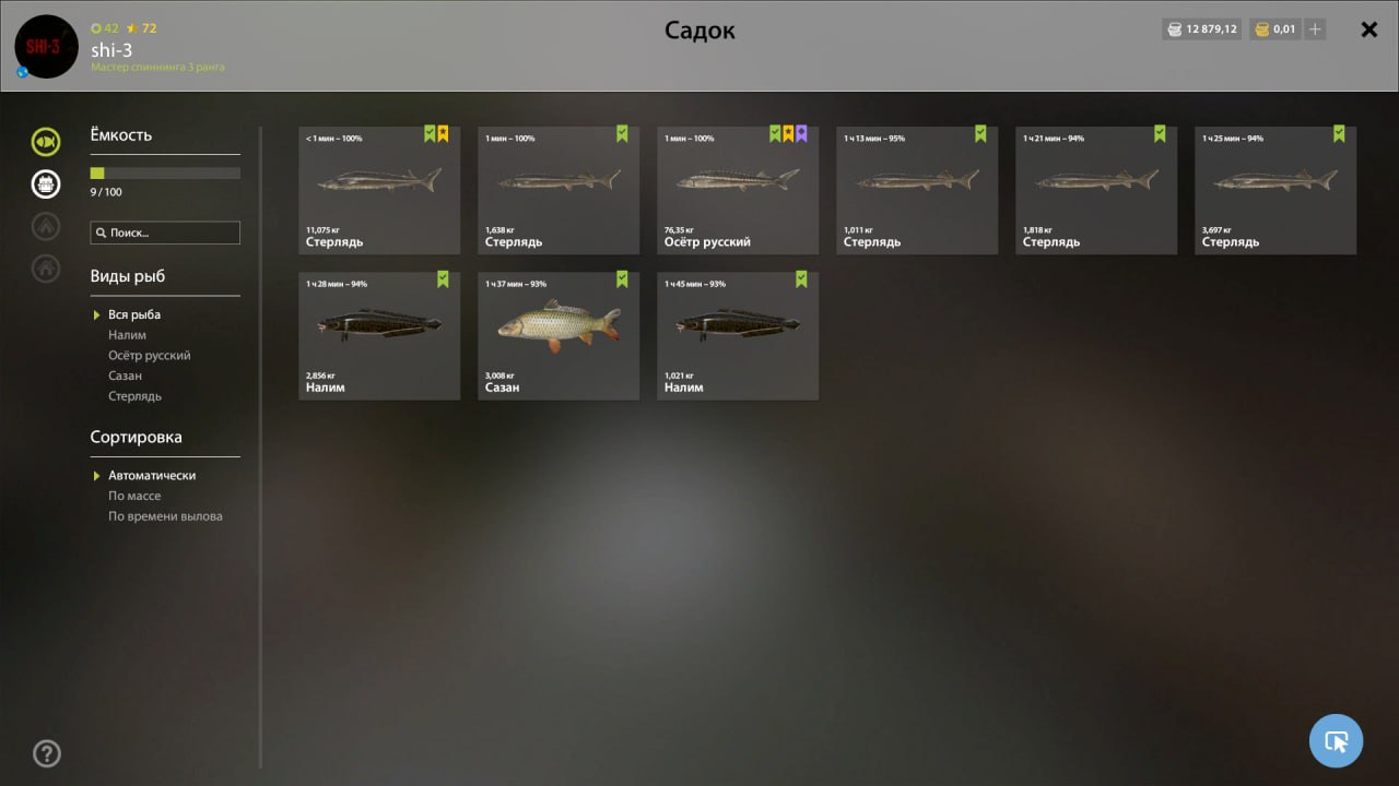 Река Ахтуба — Садок