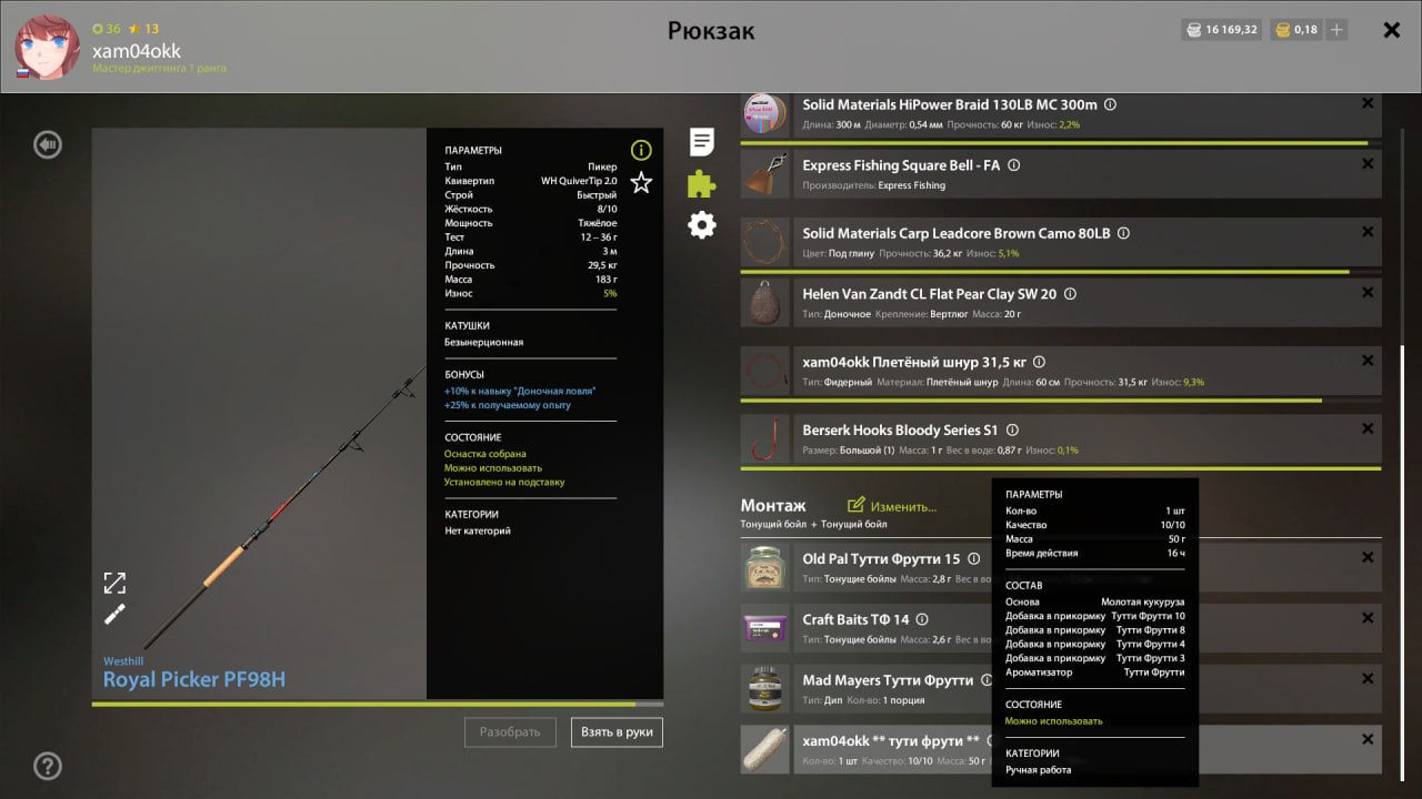 Rig (feeder) — Copper Lake