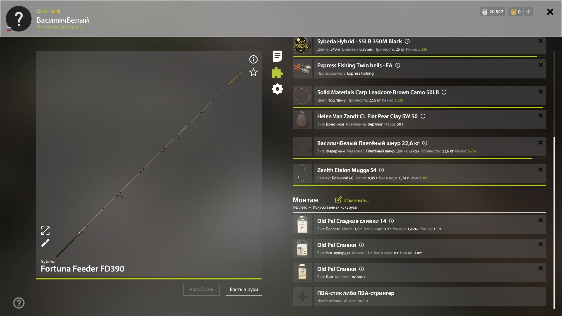 Озеро Медное — Оснастка