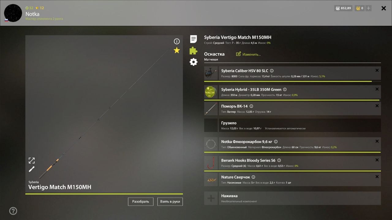 Mosquito Lake — Rig (float)