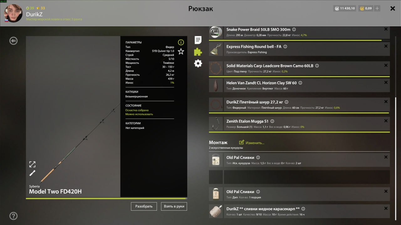 Copper Lake — Rig (feeder)