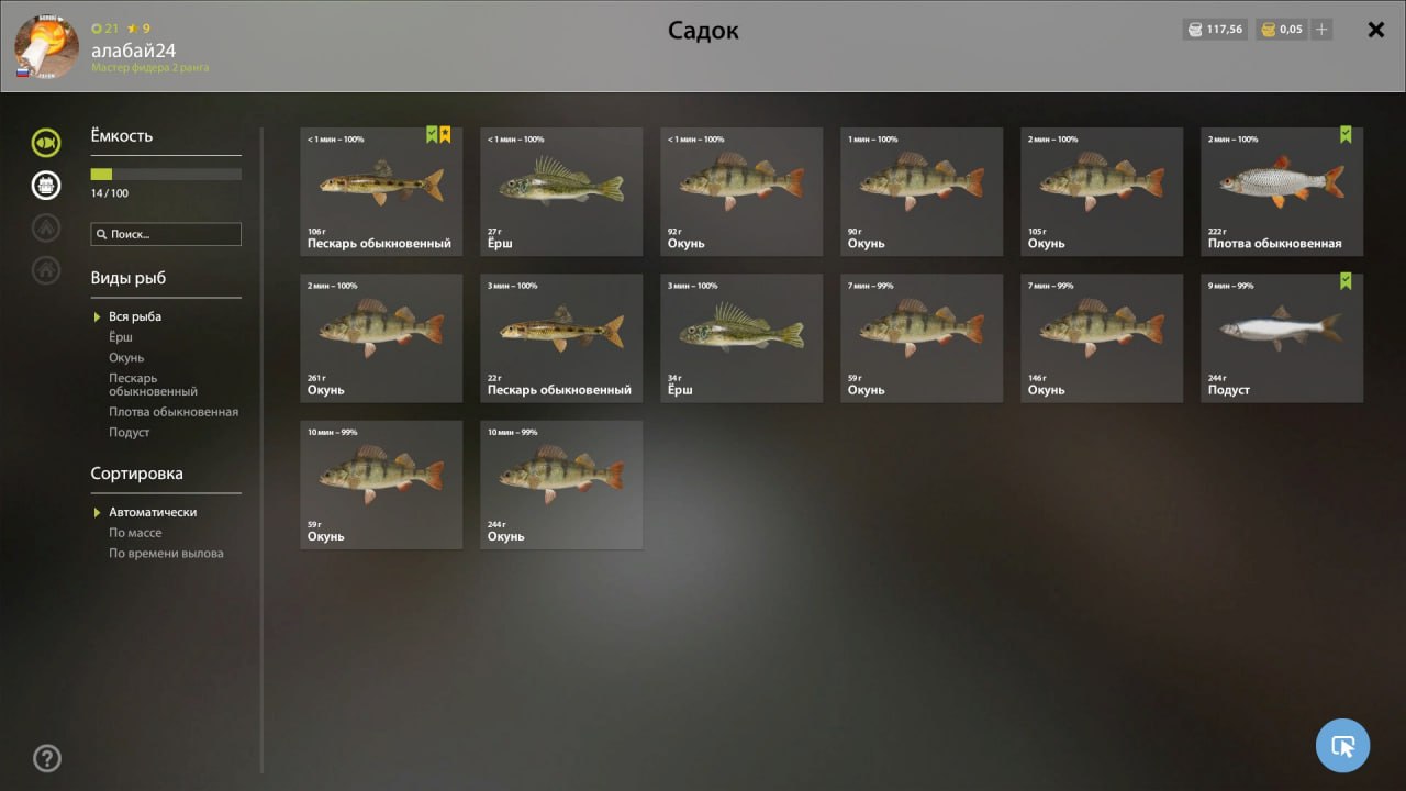 Keepnet — Winding Rivulet