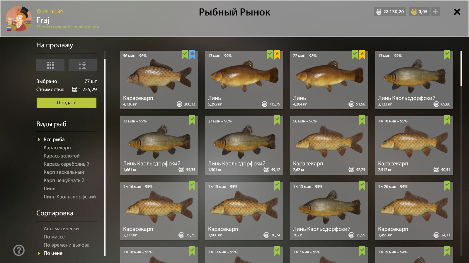 Садок — Озеро Медное