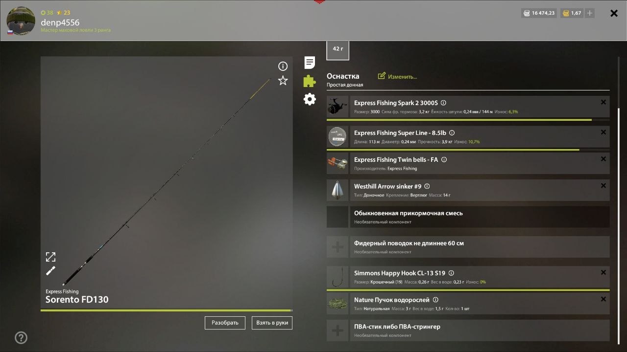 Winding Rivulet — Rig (feeder)