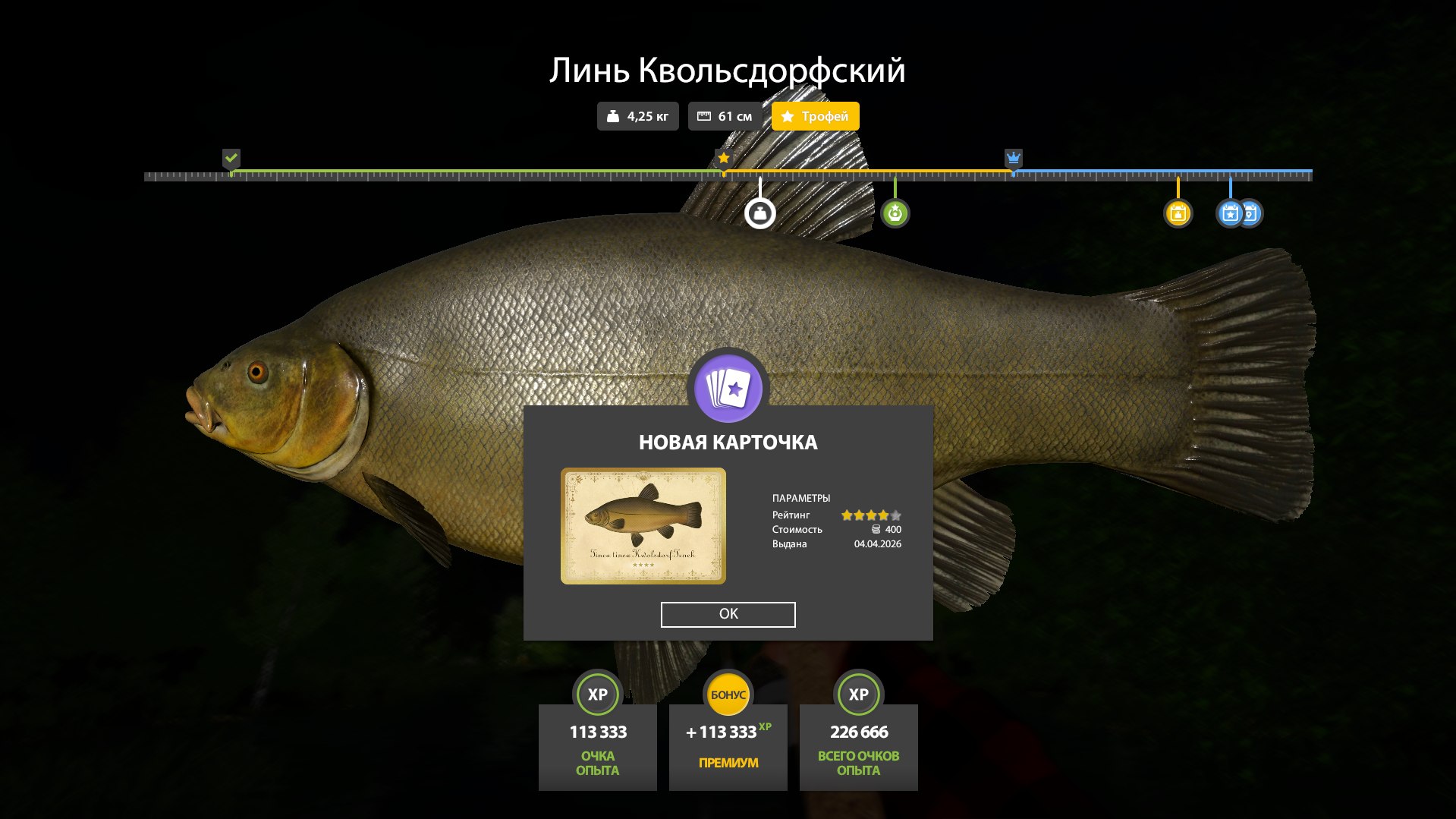 Trophy — Copper Lake