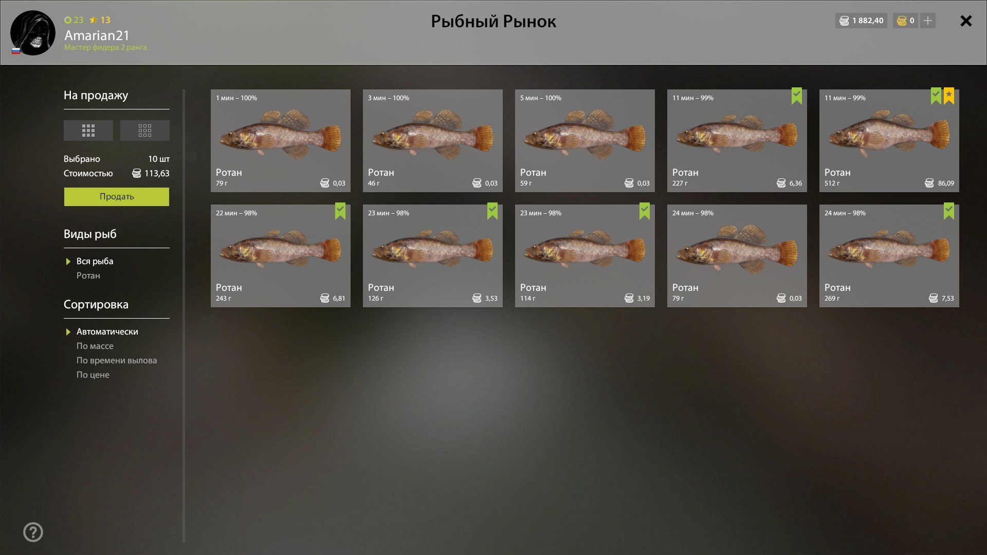 Keepnet — Mosquito Lake