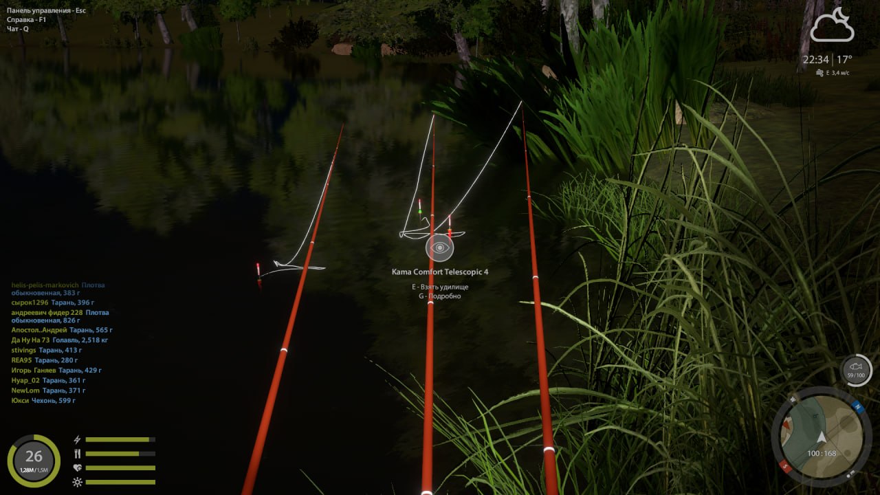 Spot — Seversky Donets River