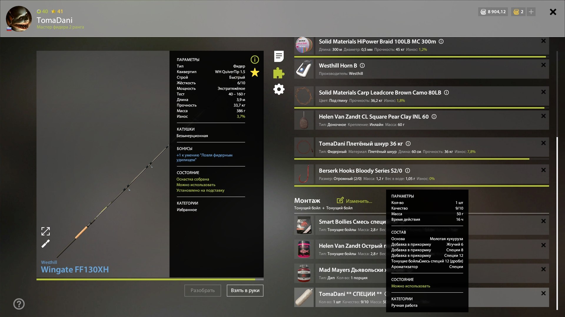 Copper Lake — Groundbait