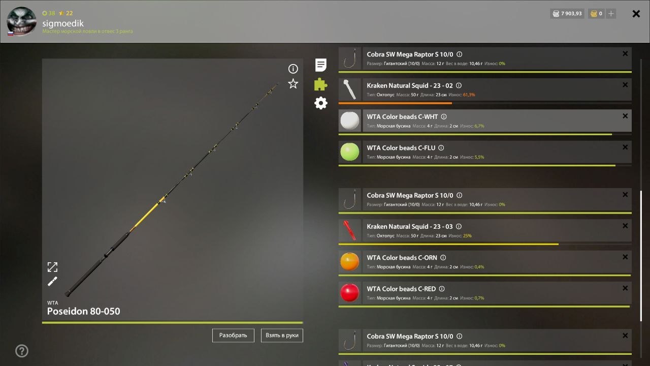 Rig (sea fishing) — Norwegian Sea