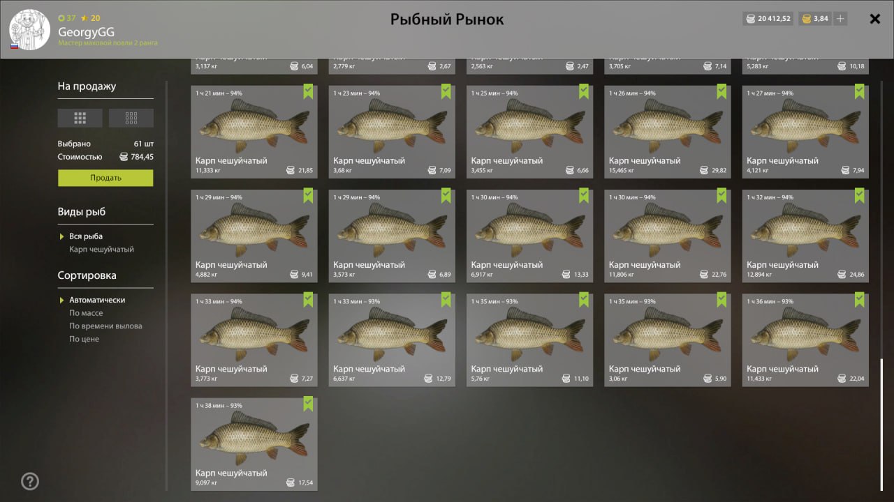 Keepnet — Old Burg Lake