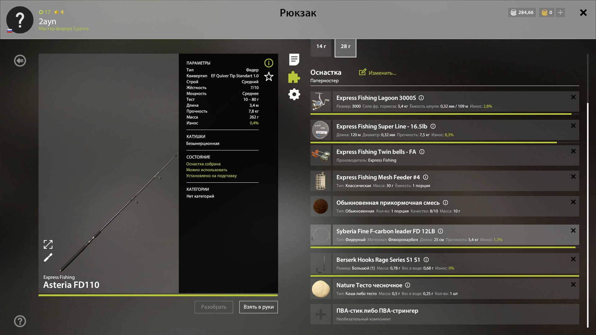 Оснастка (фидер) — Озеро Старый Острог