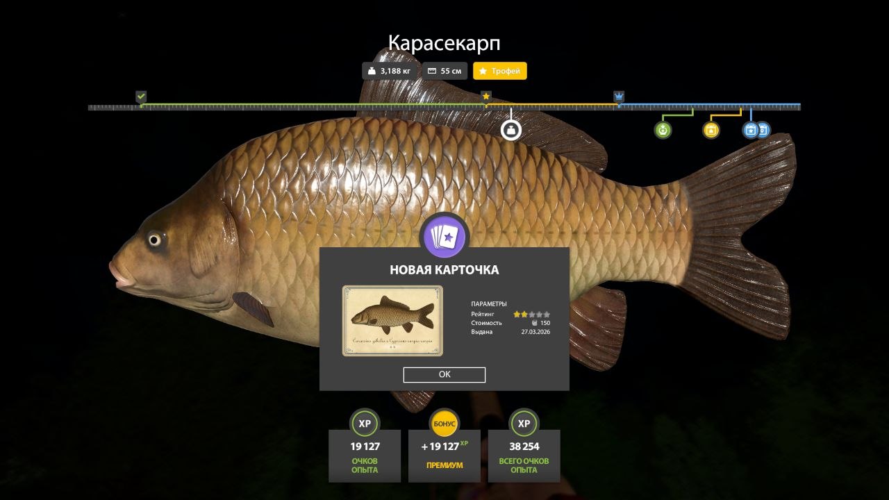 Трофей — Озеро Медное