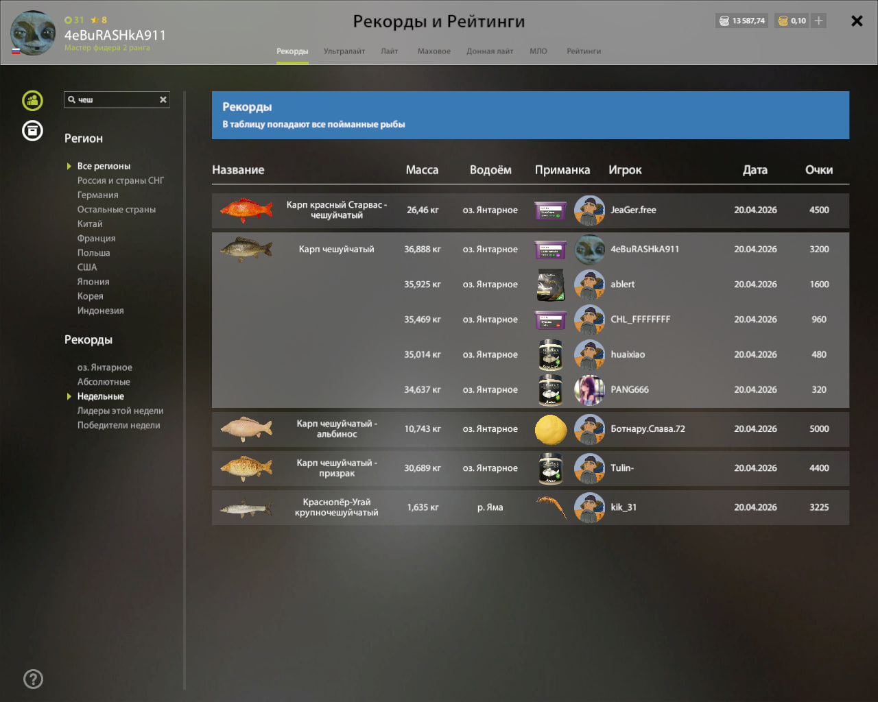 Озеро Янтарное — Разное