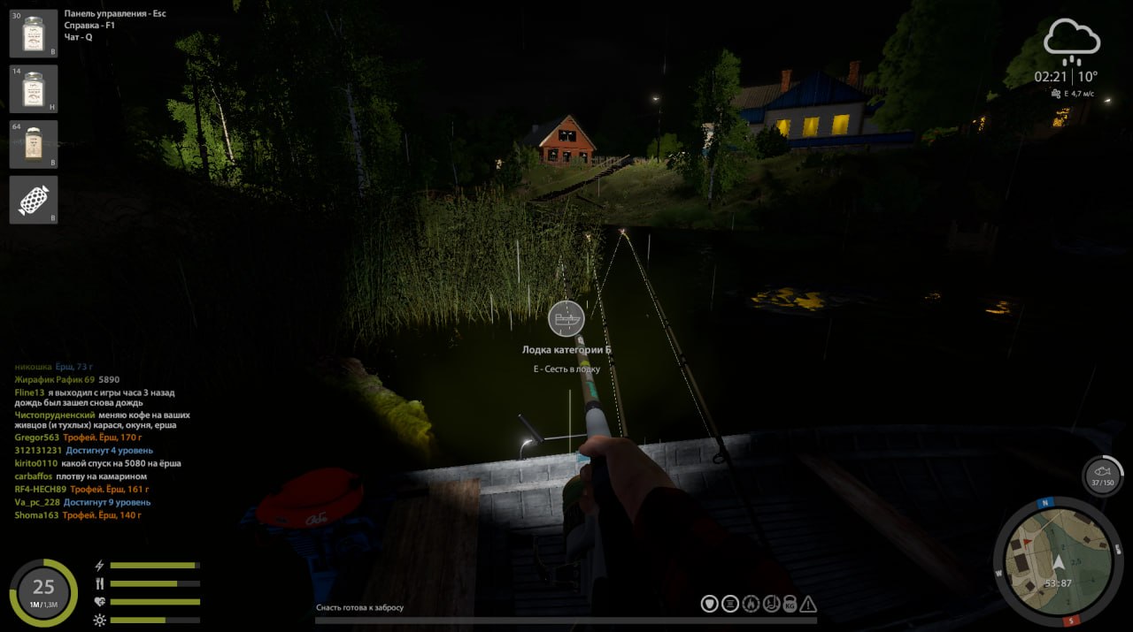 Озеро Комариное — Точка