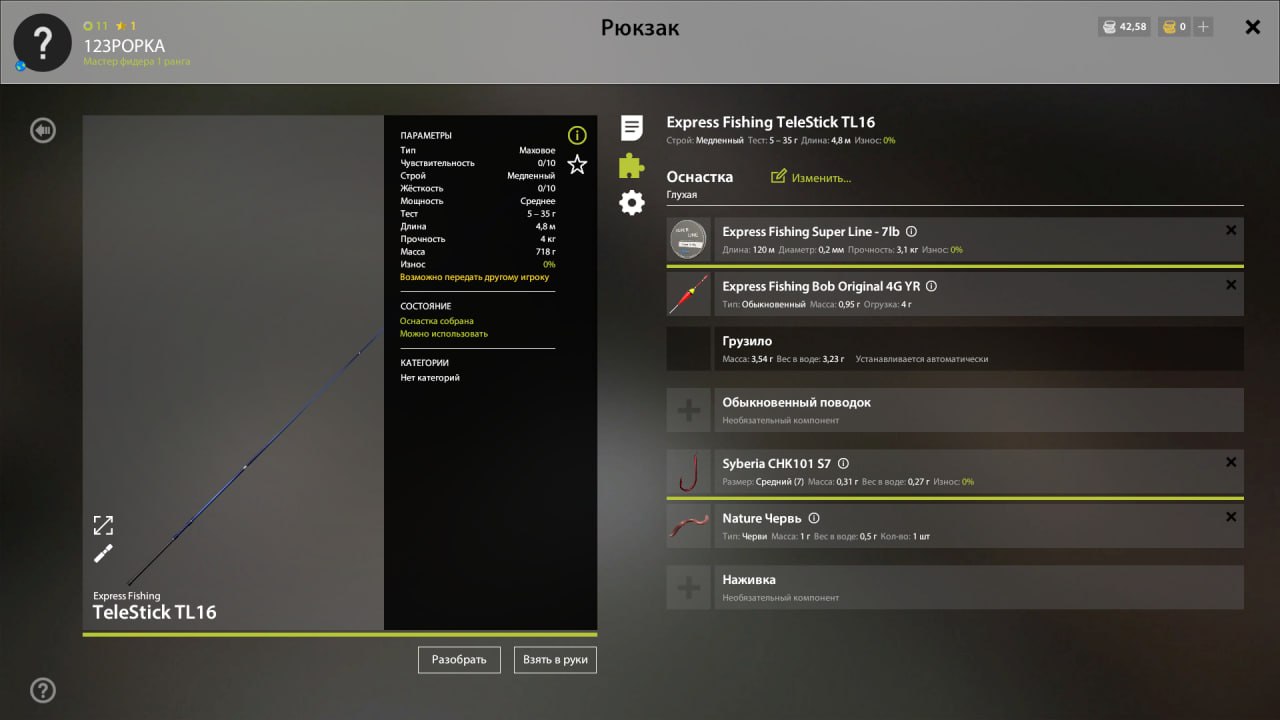 Оснастка (поплавок) — Озеро Комариное