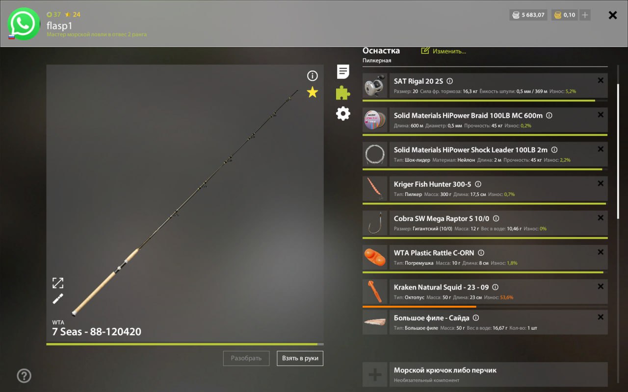 Rig (sea fishing) — Norwegian Sea