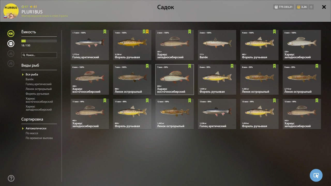 Садок — Река Нижняя Тунгуска