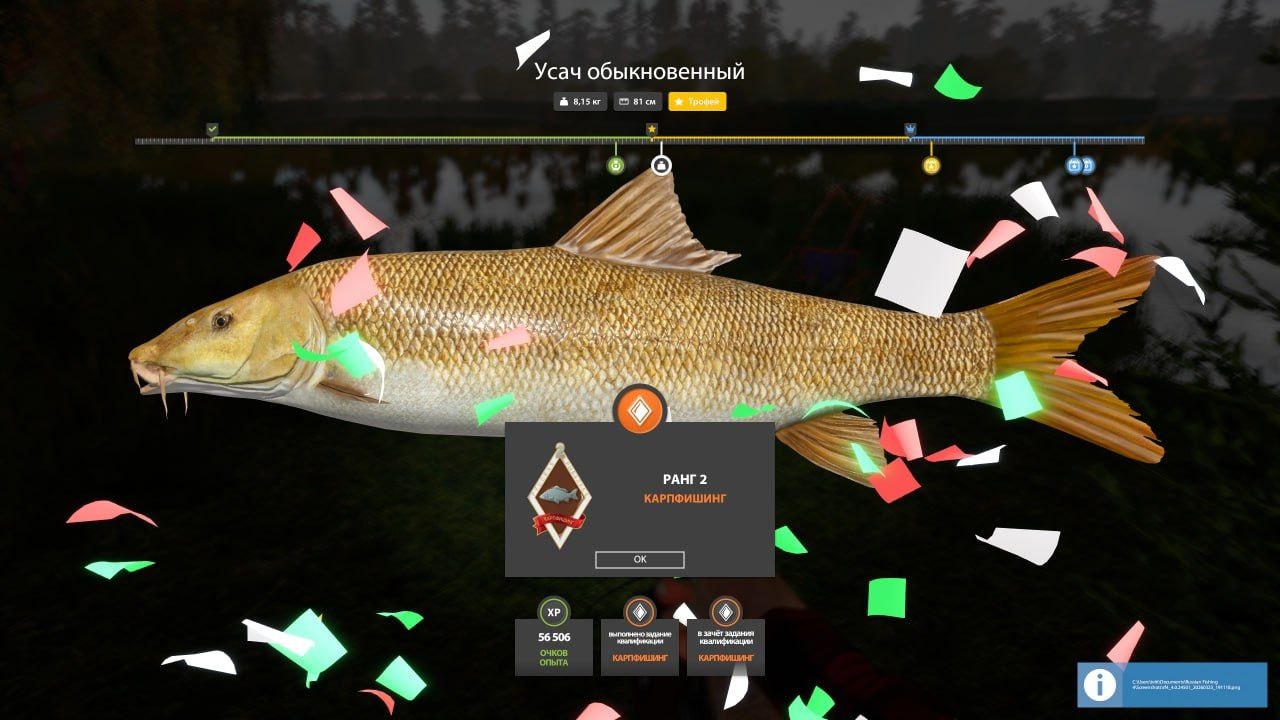 Trophy — Bear Lake