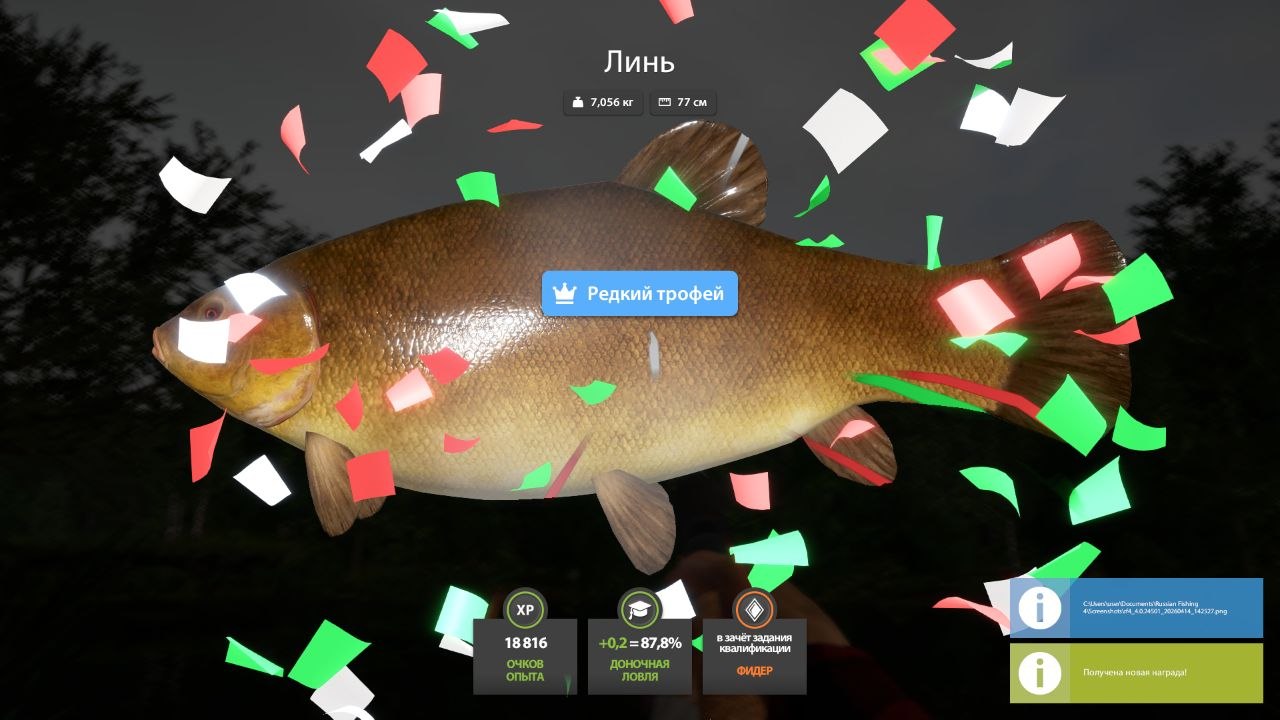 Copper Lake — Keepnet