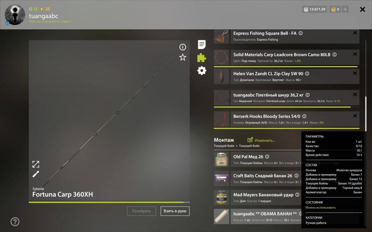 Озеро Старый Острог — Прикормка