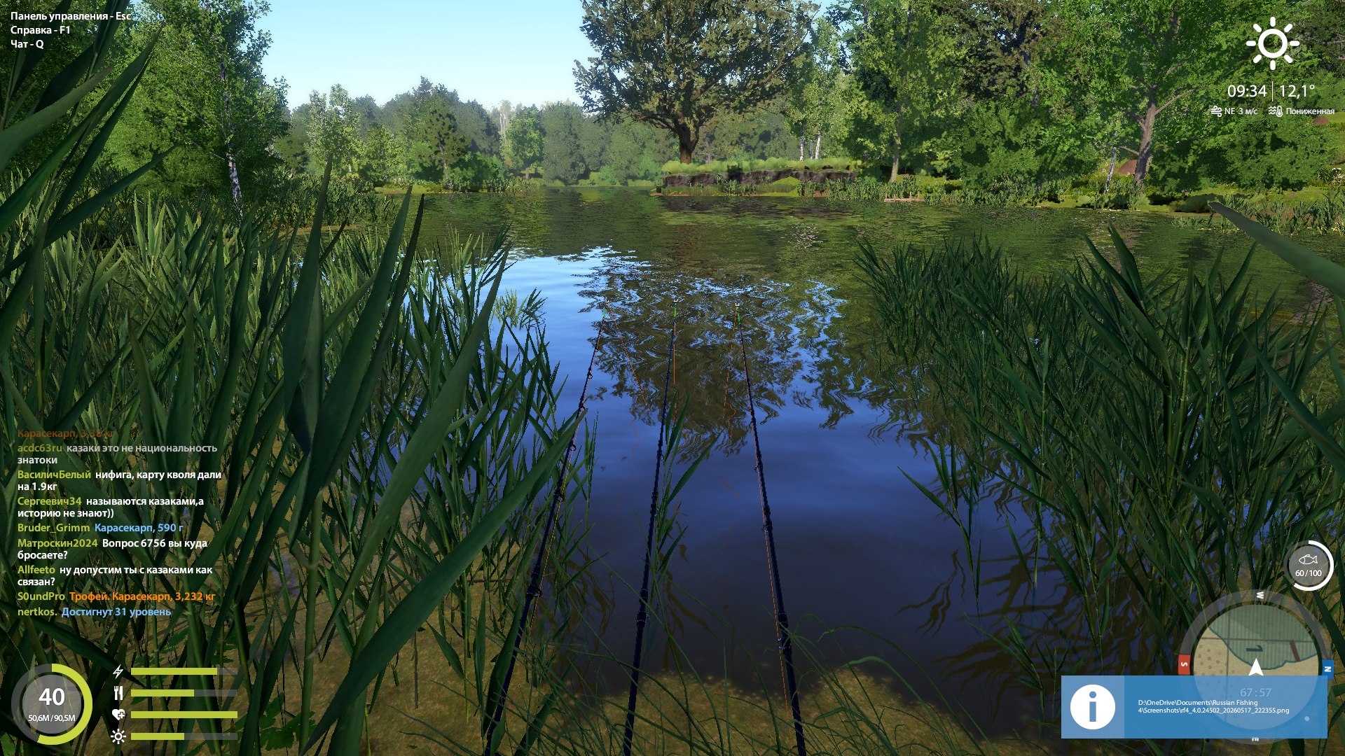 Copper Lake — Spot