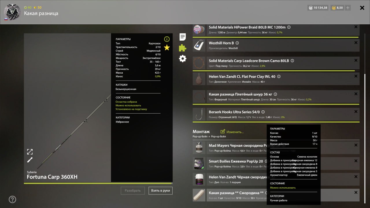 Groundbait — Old Burg Lake