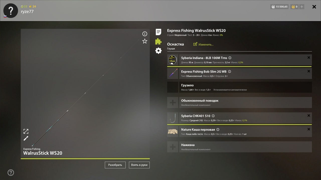 Rig (float) — Akhtuba River