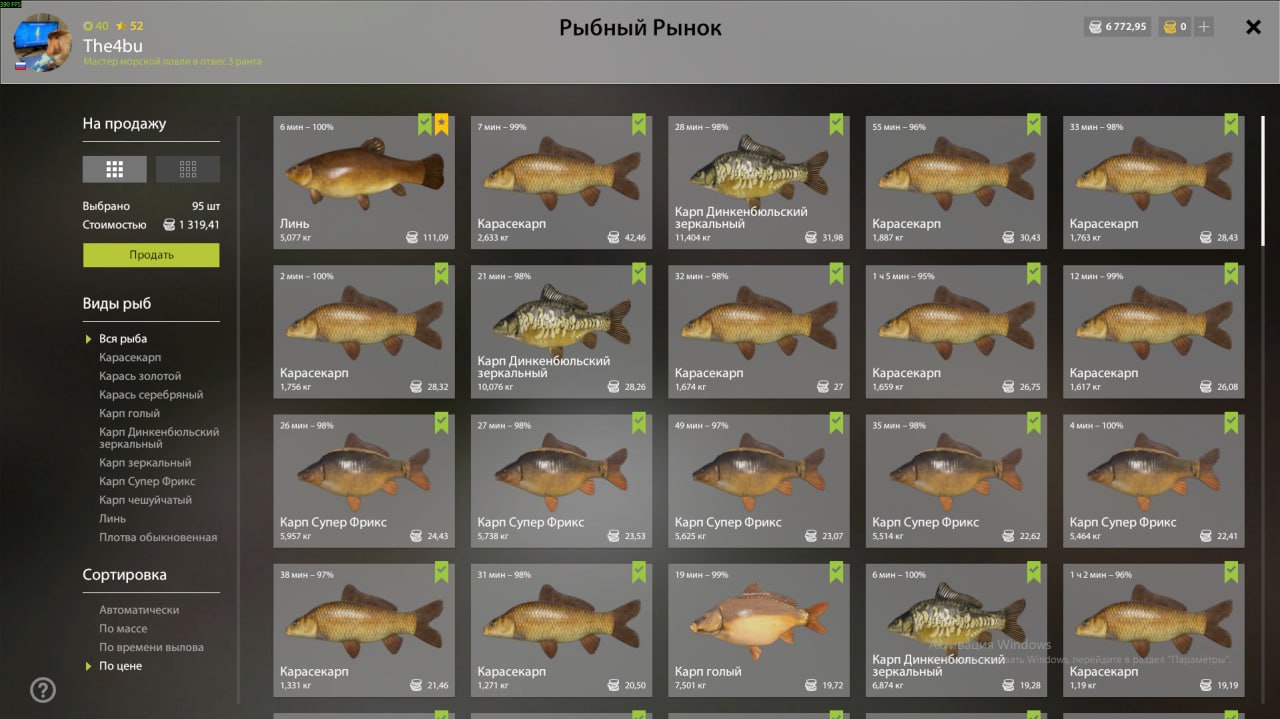 Озеро Медное — Садок