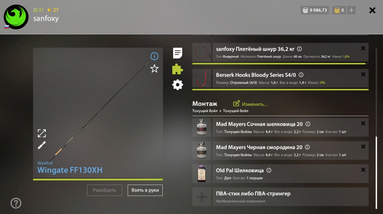 Озеро Янтарное — Оснастка (фидер)