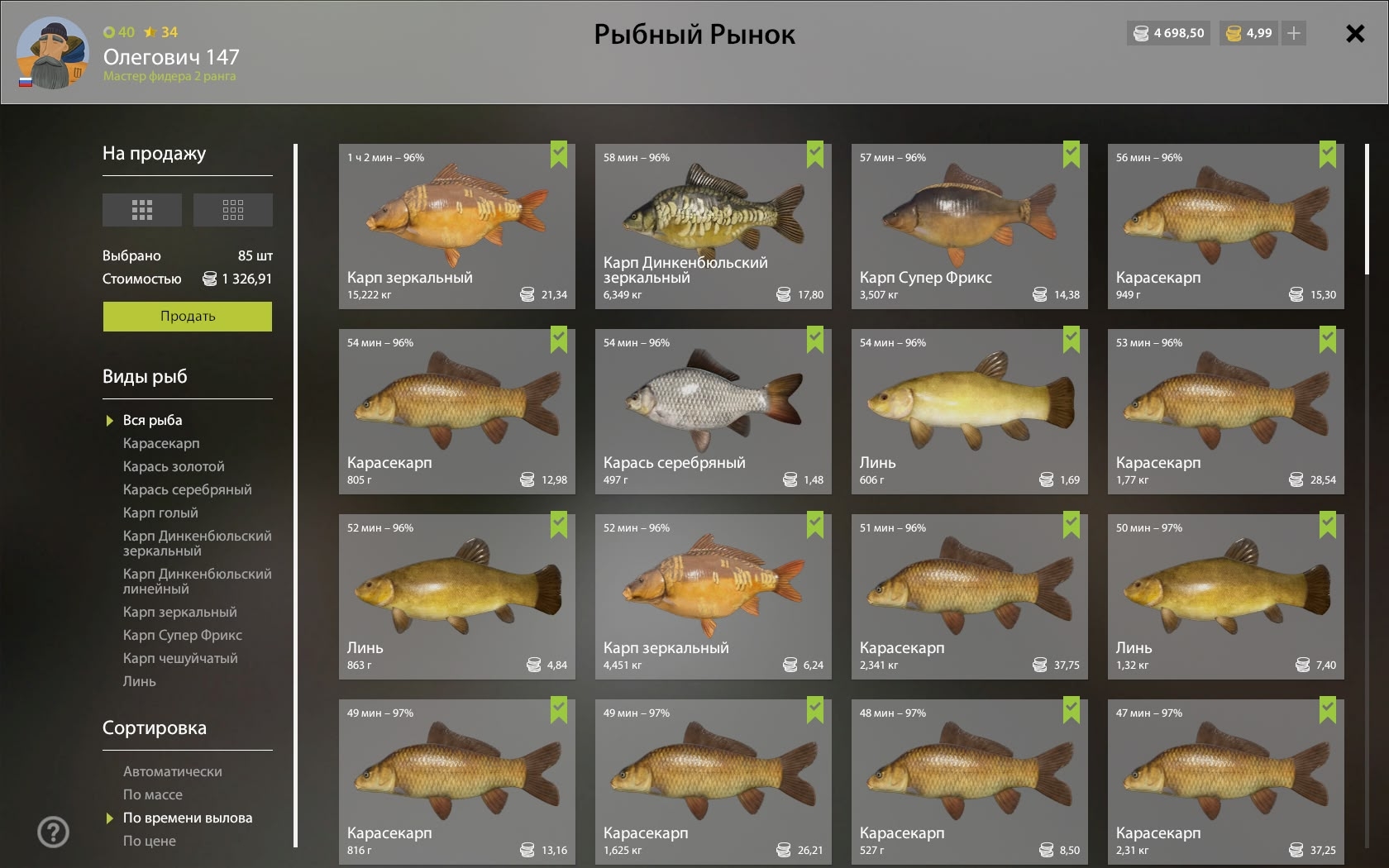 Озеро Медное — Садок