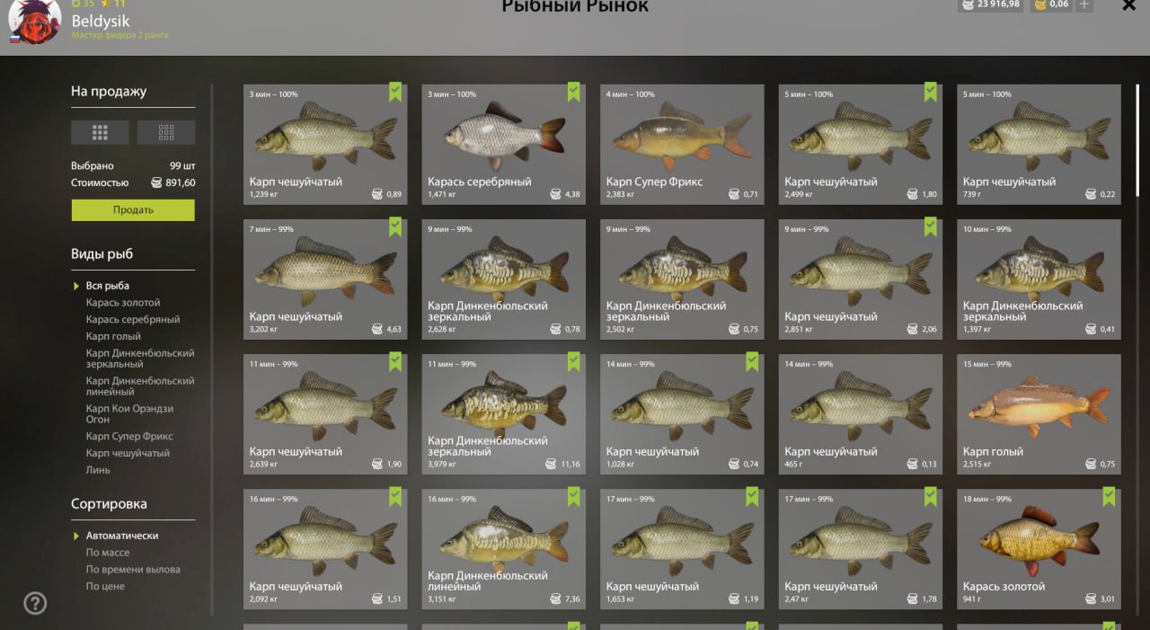 Садок — Озеро Медное