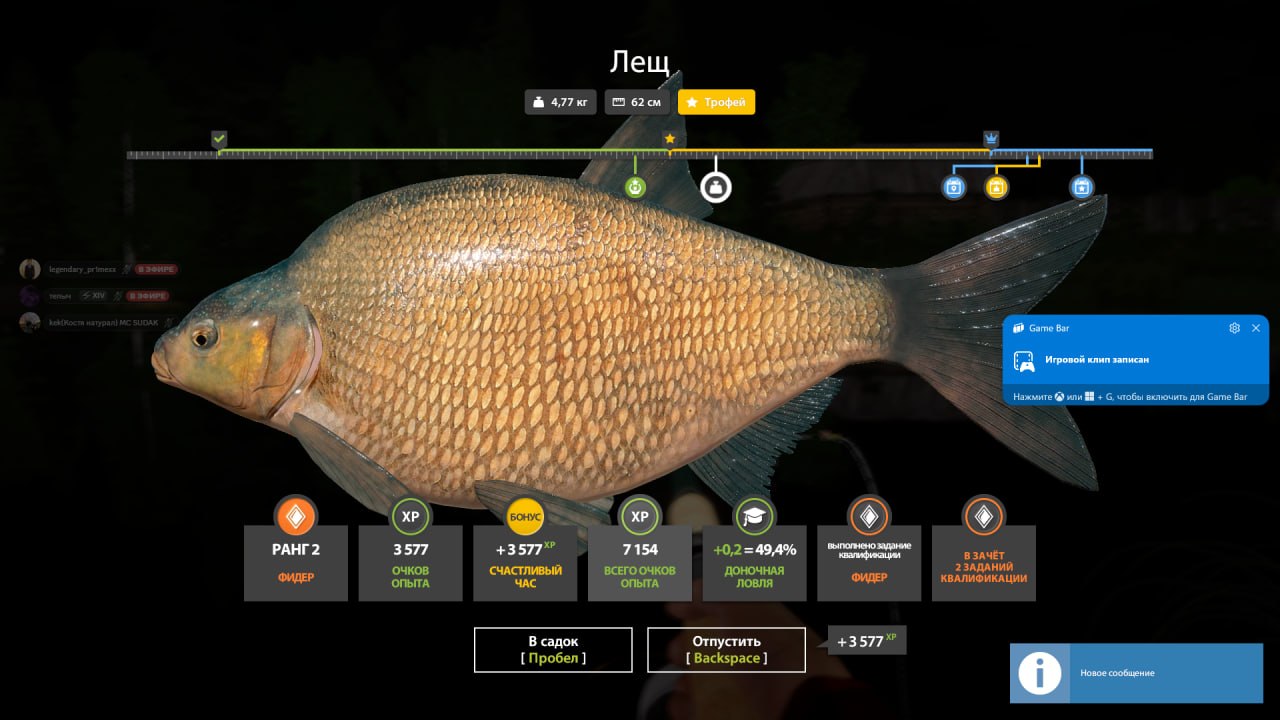 Belaya River — Trophy