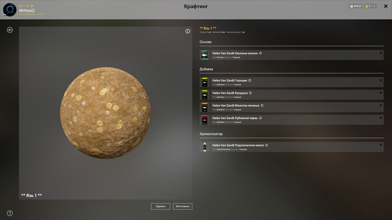 Mosquito Lake — Groundbait