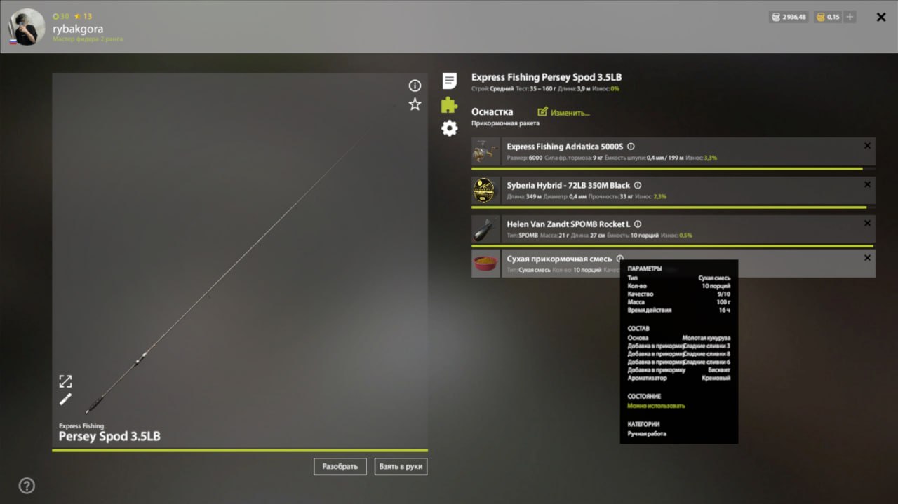 Copper Lake — Groundbait