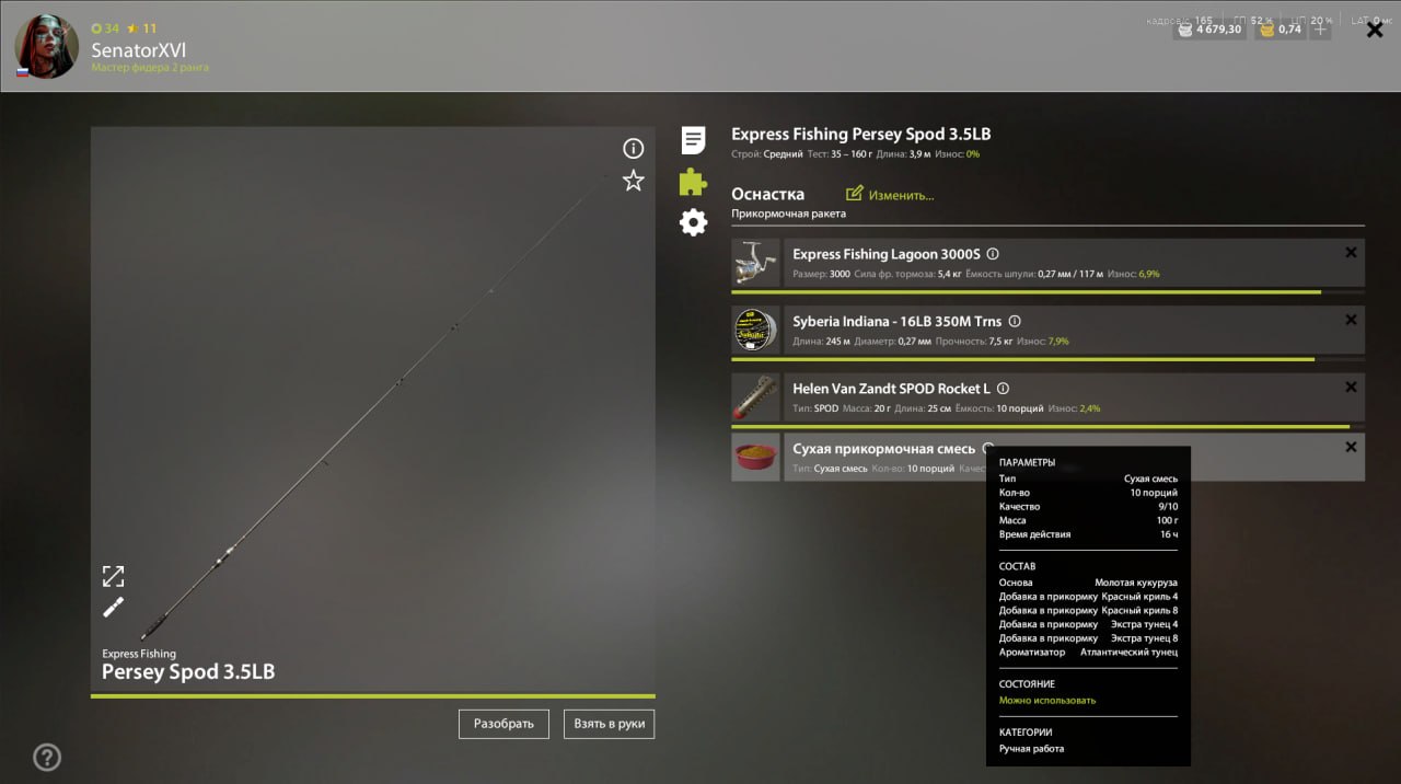 Sura River — Groundbait