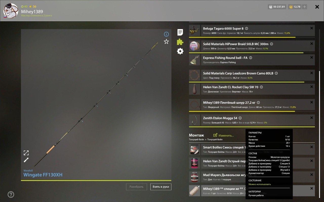 Прикормка — Озеро Медное