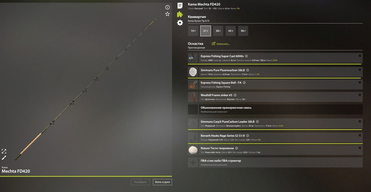 Озеро Старый Острог — Оснастка
