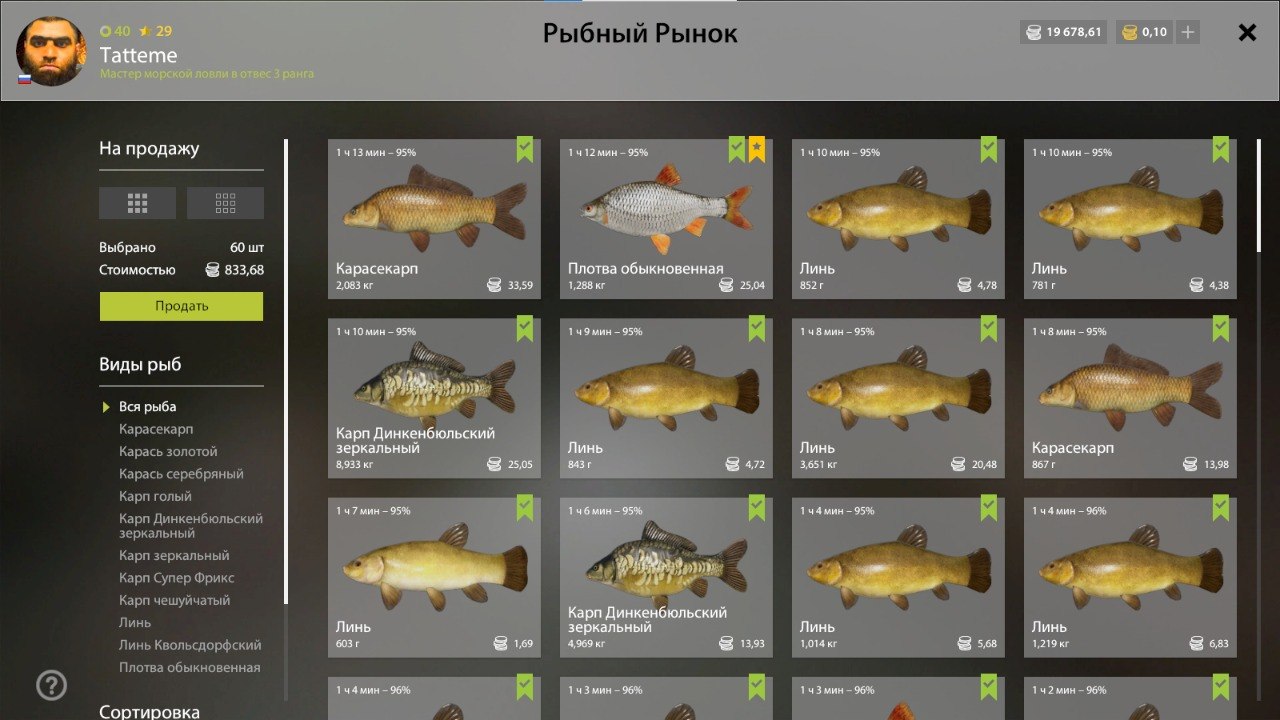 Озеро Медное — Садок