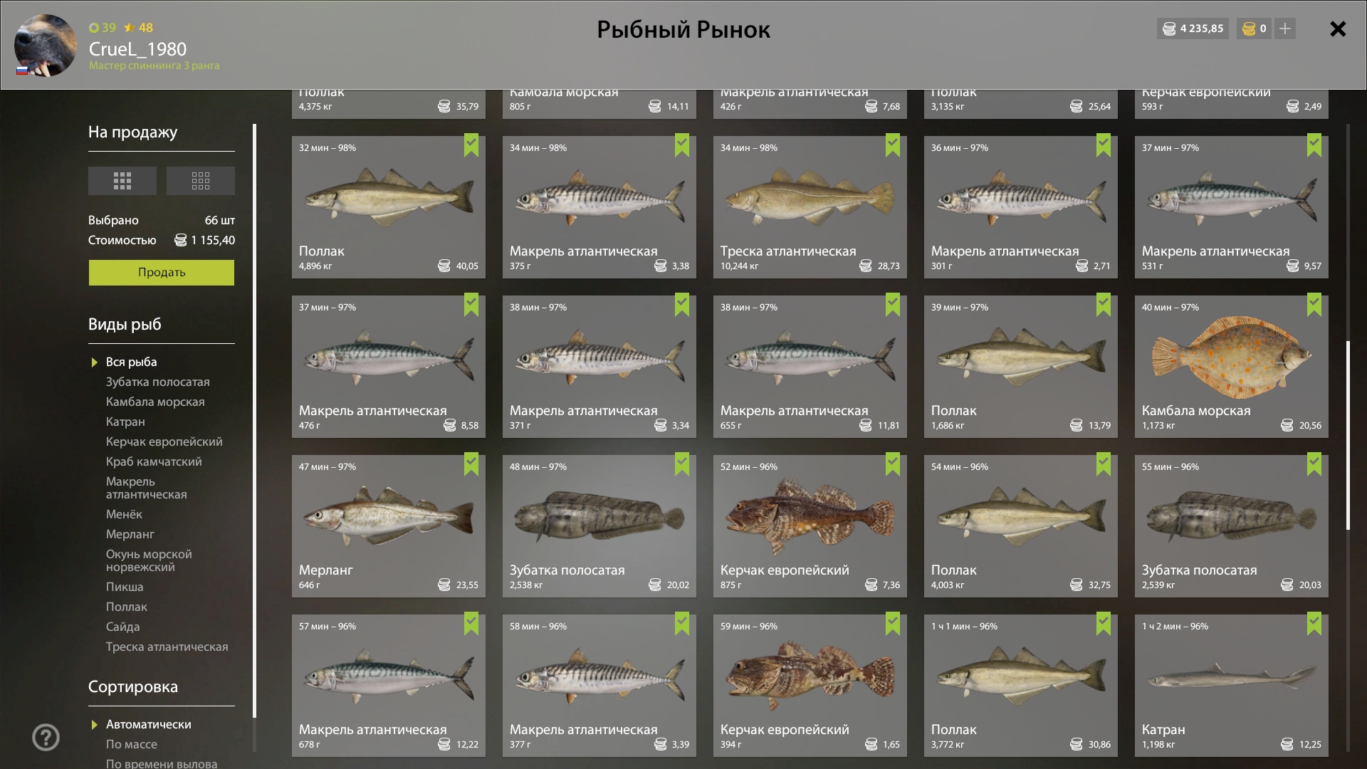 Norwegian Sea — Keepnet