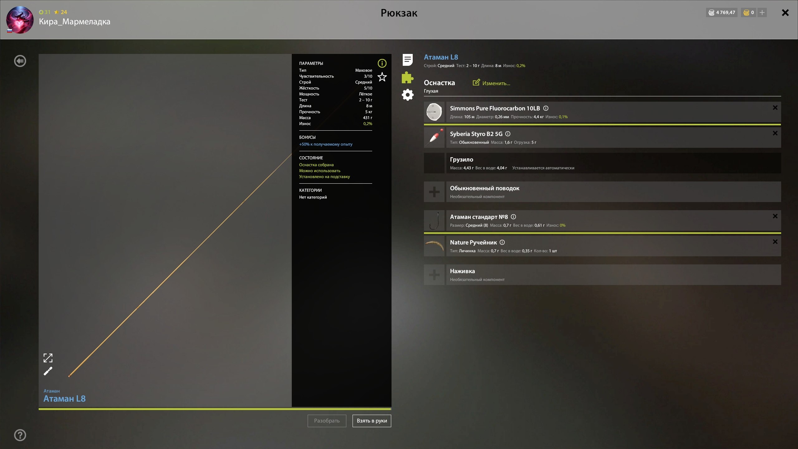 Ладожское озеро — Оснастка