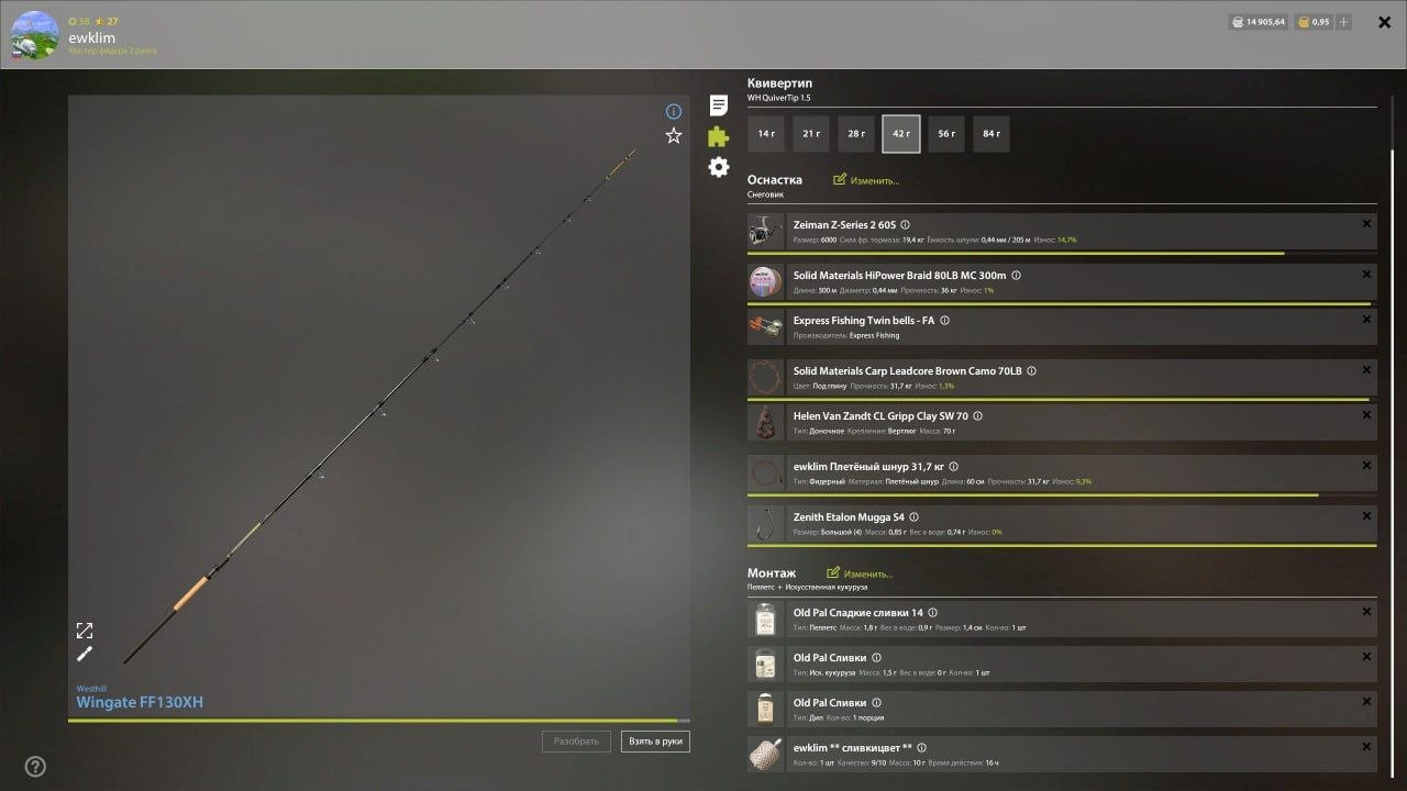 Copper Lake — Rig (feeder)