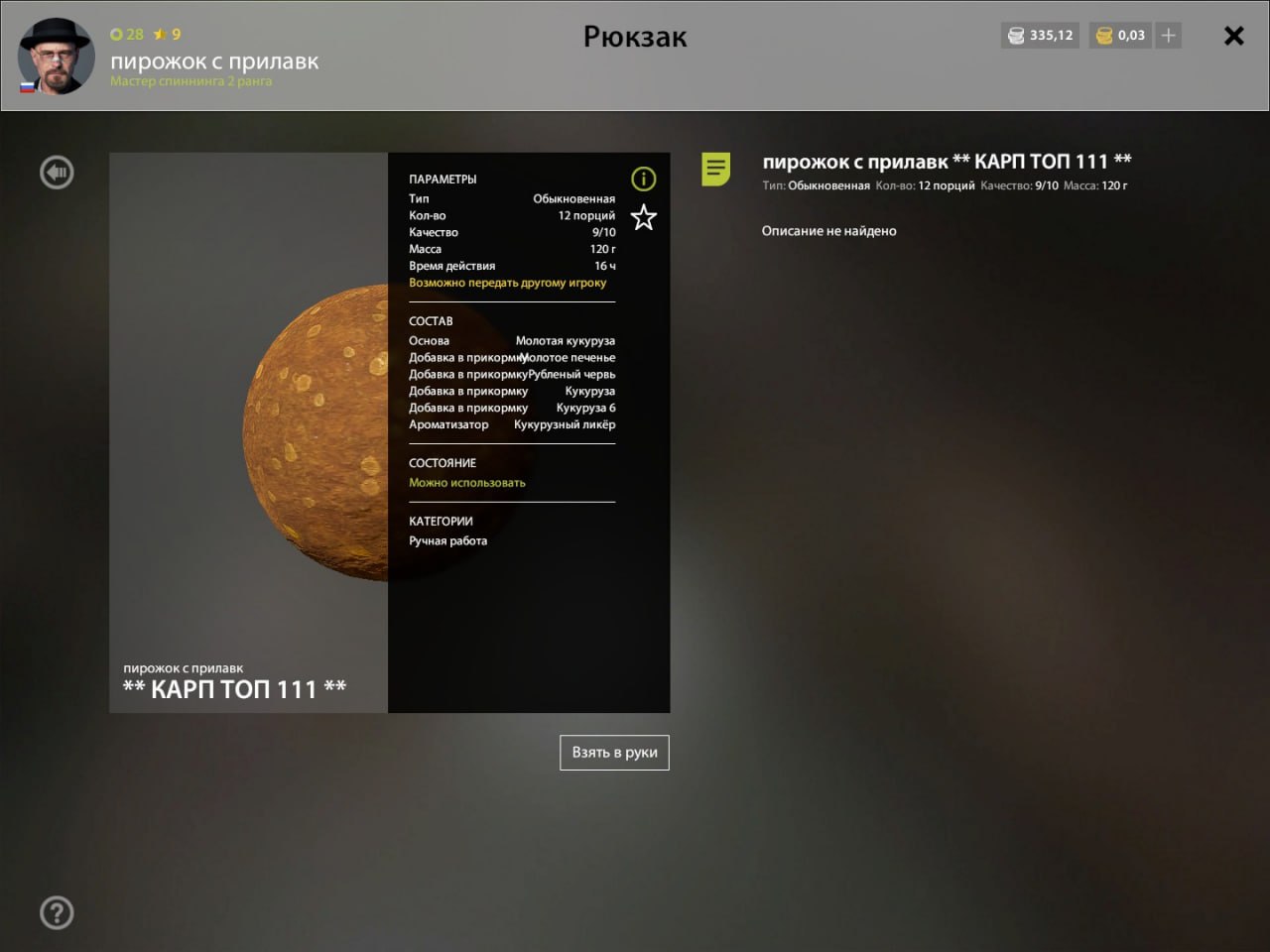 Groundbait — The Amber Lake