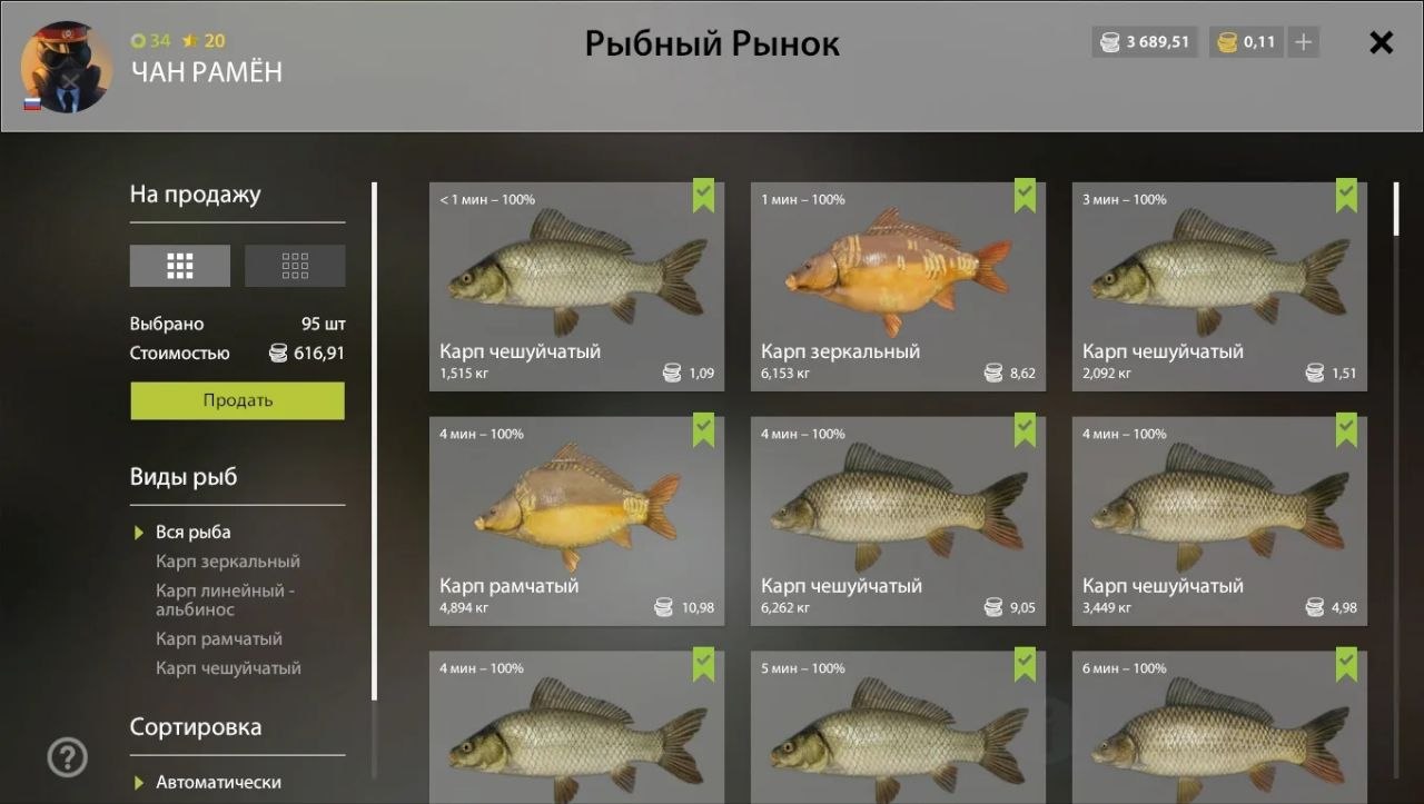 Садок — Озеро Янтарное