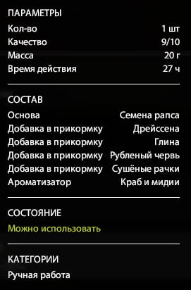 Прикормка — Река Ахтуба