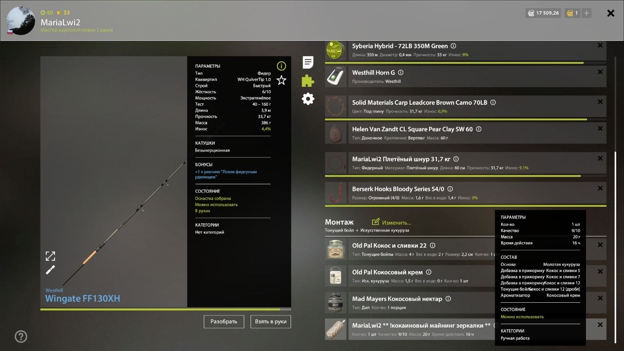 Groundbait — Copper Lake